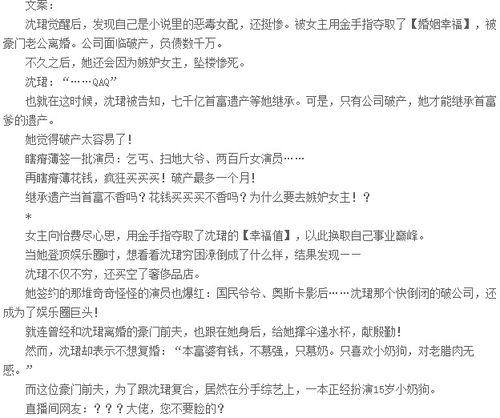 女主爆料娱乐圈文小说,女主爆料，揭开明星背后的秘密